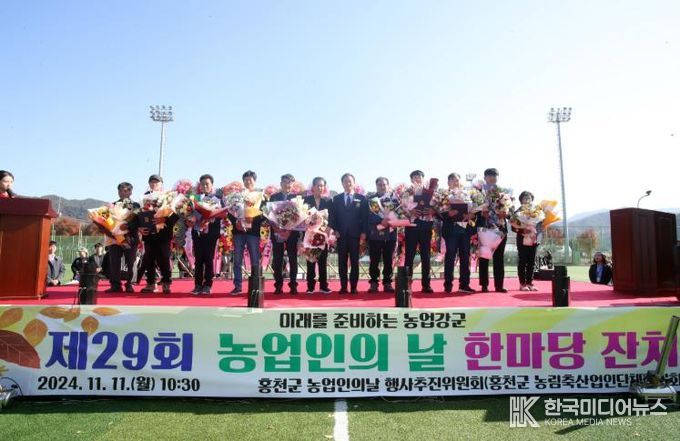 홍천군, 제30회 농업인의 날 기념행사 개최