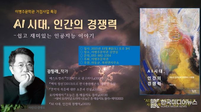 이병주문학관 특강