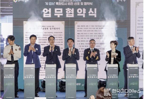 진교훈 강서구청장(가운데)이 마곡 서울창업허브엠플러스에서 열린 ‘AI 강서 비전 선포 및 업무협약식’에서 민·관·학 14개 기관과 ‘AI 강서 특화도시’ 조성을 위한 업무협약을 체결하고 기념촬영을 하고 있다.