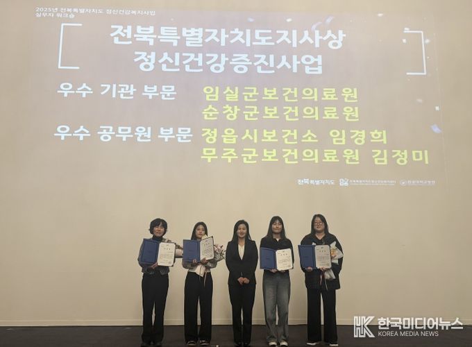 임실군, 정신건강사업 우수기관 선정…도지사 표창 수상