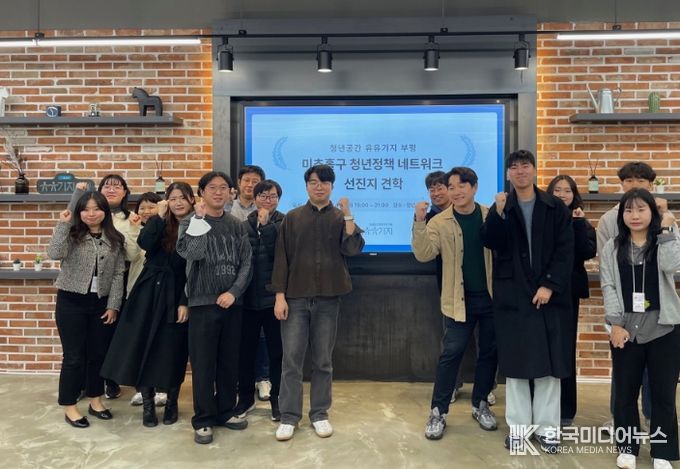 ,’부평구 청년 정책네트워크와 교류