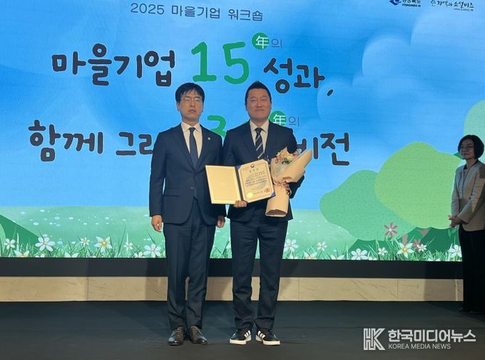 함안군 마을기업 함안농부협동조합, 행안부 장관 표창 수상