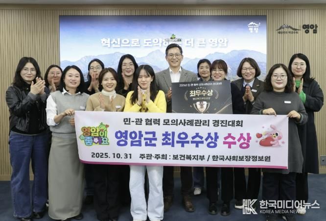 영암군, 복지부 민관 협력 모의 사례관리 최우수상