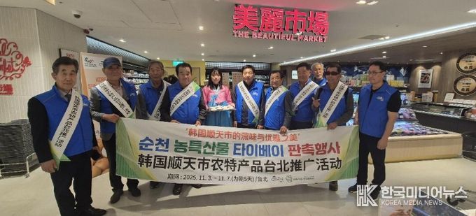 ‘Made in 순천 배’, 대만 수출 확대 판촉행사