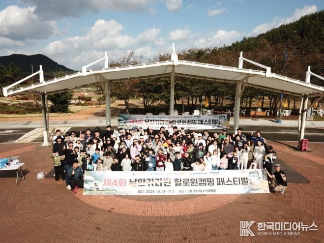고흥군, 운대청소년야영장 가을 단체 캠핑 명소로 발돋움