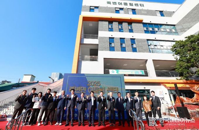 울진군은 죽변면 죽변리 342번지 일원에서 지역의 새로운 복합문화공간인‘죽변어울림센터’개관식을 개최했다