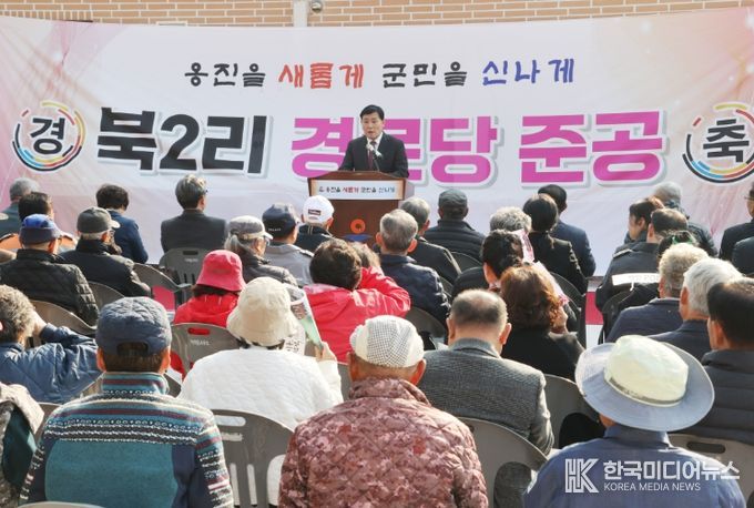 덕적면 북2리 경로당 준공식 개최