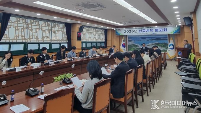 2026년도 신규 시책 보고회