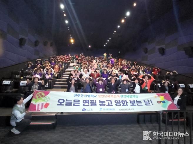 진천군, 성인문해 학습자 극장체험 실시