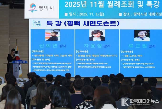 ‘시민도슨트’가 전하는 평택의 이야기 「평택을 도슨트하자」 성공 개최