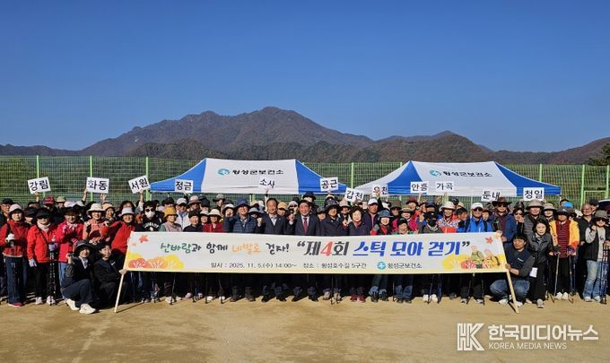 스틱 모아 걷기