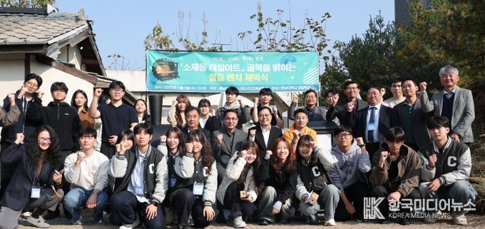 ‘골목을 밝히는 철길 벤치’ 제막식에 참석한 박희조 동구청장과 관계자들이 기념촬영을 하고 있다.