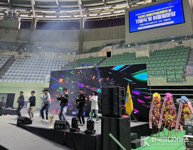 경상북도 1030 장애인직업재활의 날 기념식 및 어울림마당