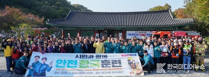 영천시는 5일 임고서원 포은유물박물관에서 2025년 재난대응 안전한국훈련을 실시했다.