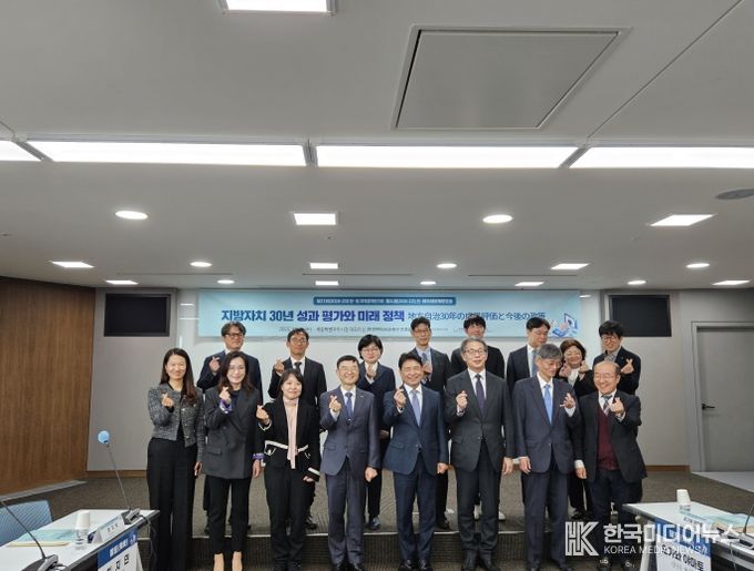 한·일 지역정책연구회 공동 개최