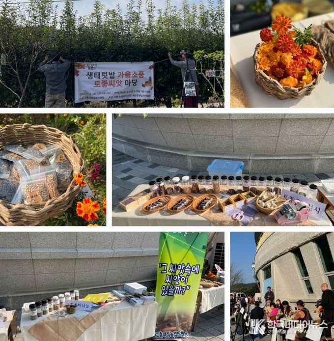 여성농업인센터, 다채로운 11월 프로그램 운영