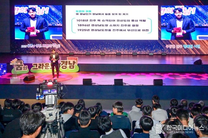 진주시 ‘진로지원 토크콘서트’