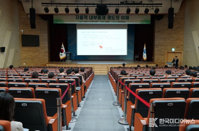 11월 5일 교육청 대강당에서 전 직원 대상으로 외부 전문 강사에게 자율적 내부통제 제도의 이해 연수에 참여하고 있다.