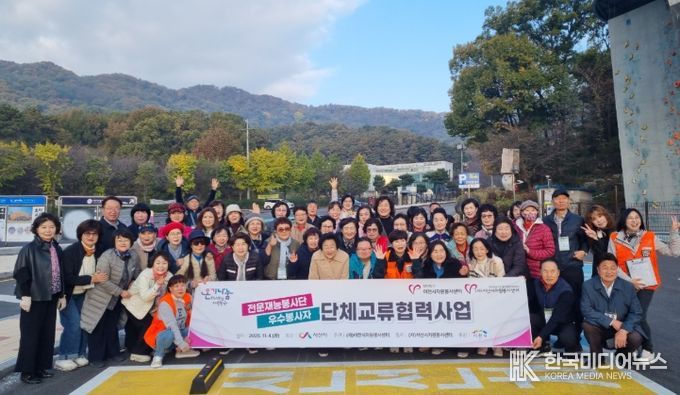 이천시자원봉사센터, 서산시자원봉사센터와 단체교류 협력사업 진행