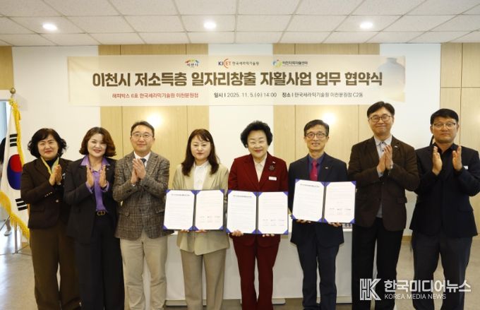 이천시 자활사업 ‘해피박스’ 6호점 협약식 및 개소식 개최