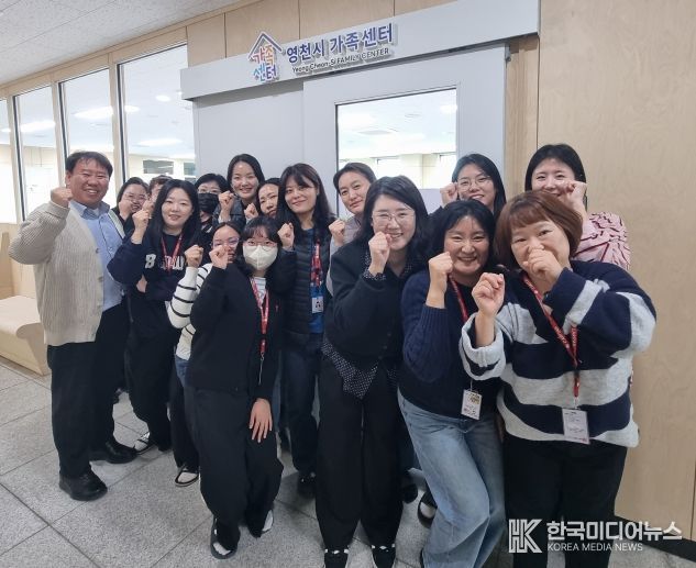영천시가족센터 직원들 기념촬영