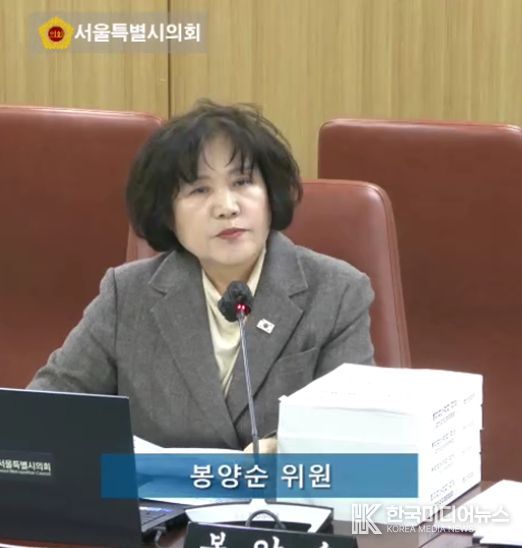 봉양순 서울시의원