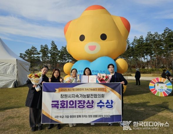 제27회 대한민국 지속가능발전 공모전‘대상’수상