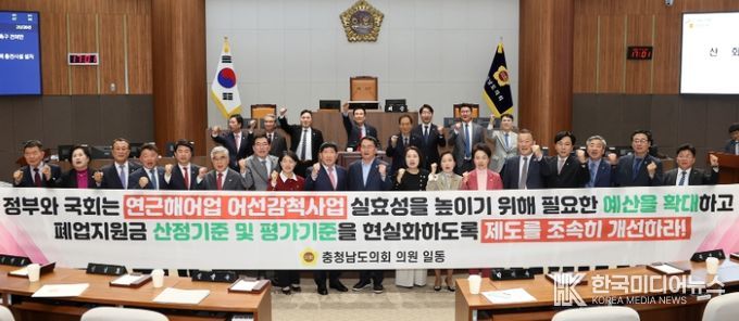 충남도의회, 어업인 생존 위한 ‘어선감척사업 제도개선’ 촉구