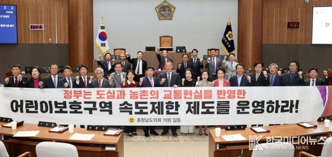 충남도의회 ‘어린이보호구역 속도제한 탄력 운영’ 건의안 채택