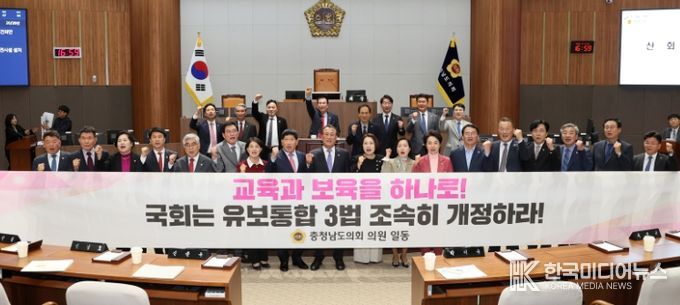 충남도의회 ‘유보통합 3법’ 조속 개정 촉구