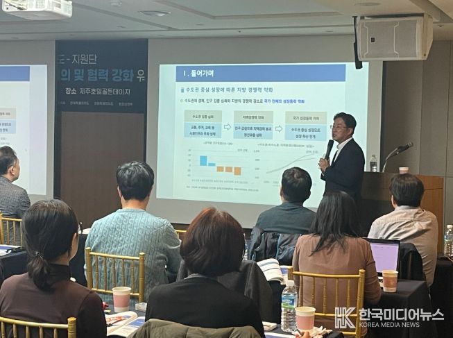 제8차 상생협력추진단 워크숍