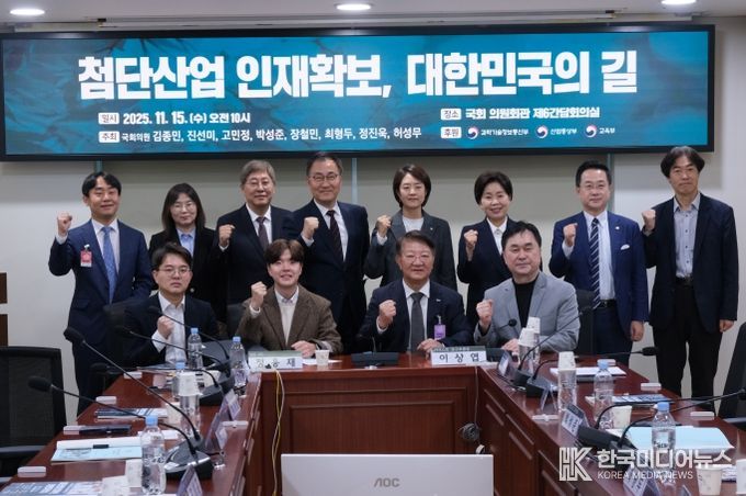 “첨단산업 인재확보, 대한민국의 길” 국회 토론회