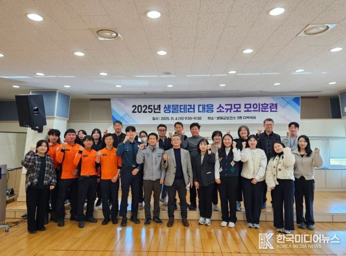 영월군보건소 생물테러 대응 소규모 모의훈련