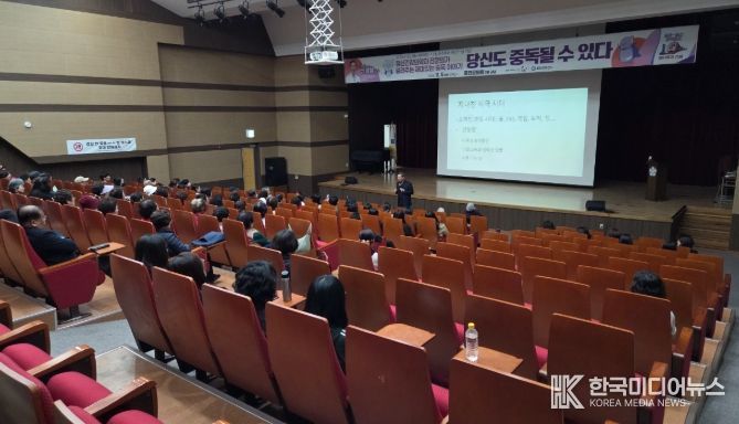 2025년 건강채움 아카데미 중독 예방을 위한 강연