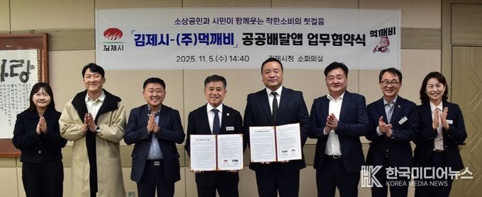 공공배달앱업무협약식