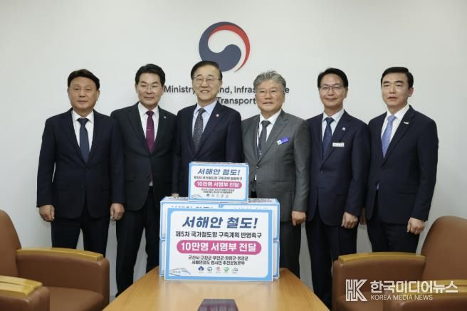 왼쪽부터 강임준 군산시장, 권익현 부안군수, 김윤덕 국토부 장관, 장셰일 영광군수, 심덕섭 고창군수, 강하춘 함평군부군수