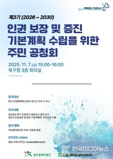 주민 공청회 포스터