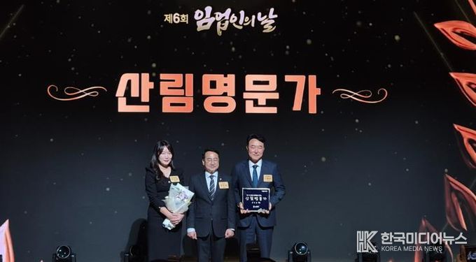 거창군 전문임업인 ‘신용운 가문’, 2025년 산림명문가 선정