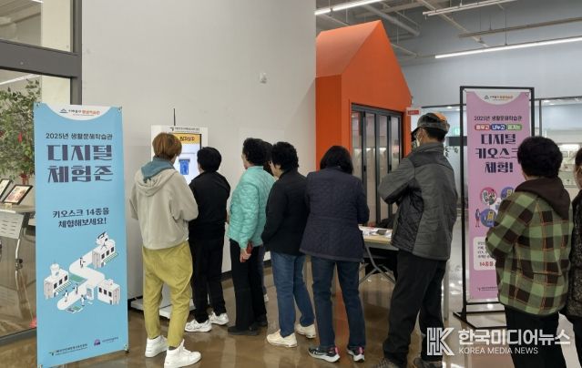 ‘디지털 체험존’ 운영