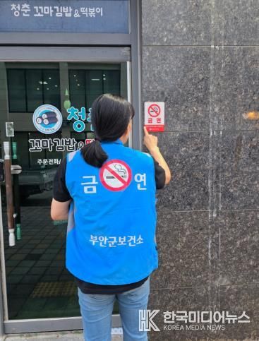 부안군보건소, 2025년 금연구역 합동 지도·단속 실시