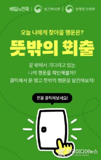 배달의 민족 홍보배너(시작 화면)