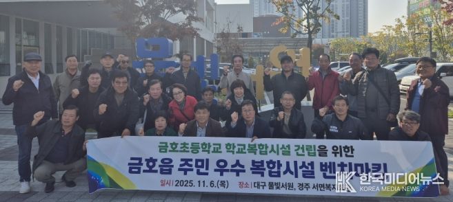 6일 금호읍 주민 30여 명, 영천교육지원청 관계자들이 대구 물빛서원을 방문해 우수 복합시설을 견학하고 운영사례를 벤치마킹했다.