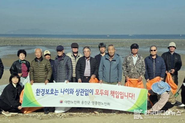 환경정화활동 및 환경지키기 캠페인