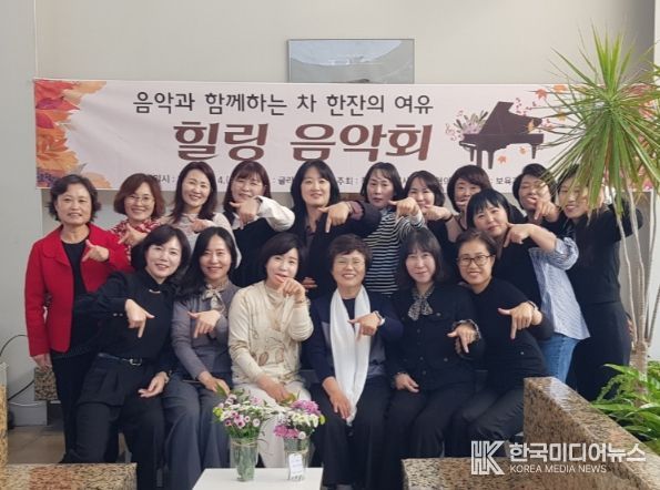 '차 한 잔의 여유, 음악으로 마음을 녹이다' 칠곡군지역사회보장협의체,‘부모님들을 위한 힐링 음악회’개최