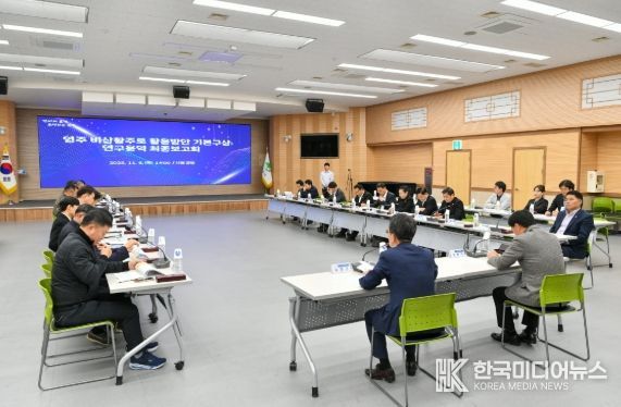 “영주시의 비상(飛上)” 비상활주로 활용한 청사진 그린다