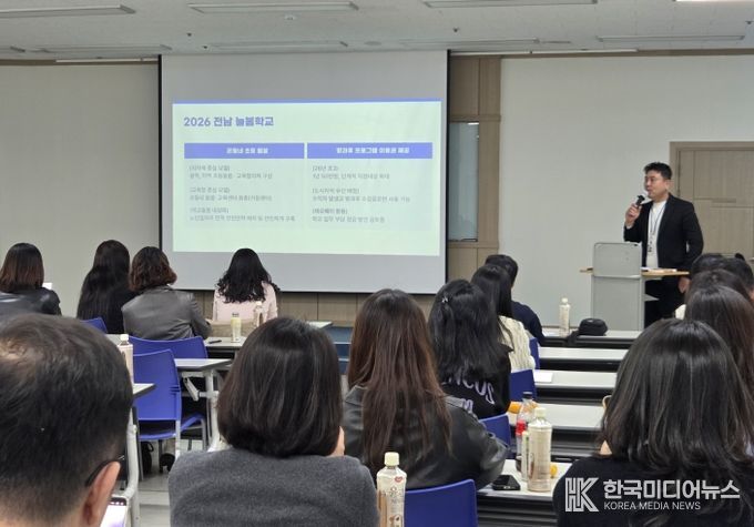 11월 6일 여성가족재단에서 ‘늘봄전담실장 네트워크 1차 협의회’가 진행되고 있다.