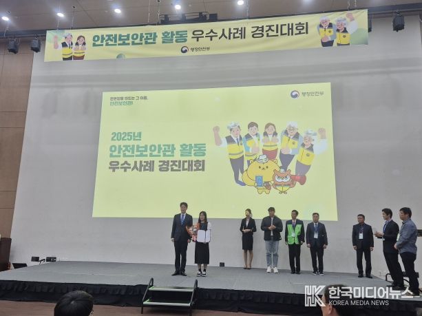 전북자치도 안전보안관, 2025년 안전보안관 활동 경진대회 우수상 수상