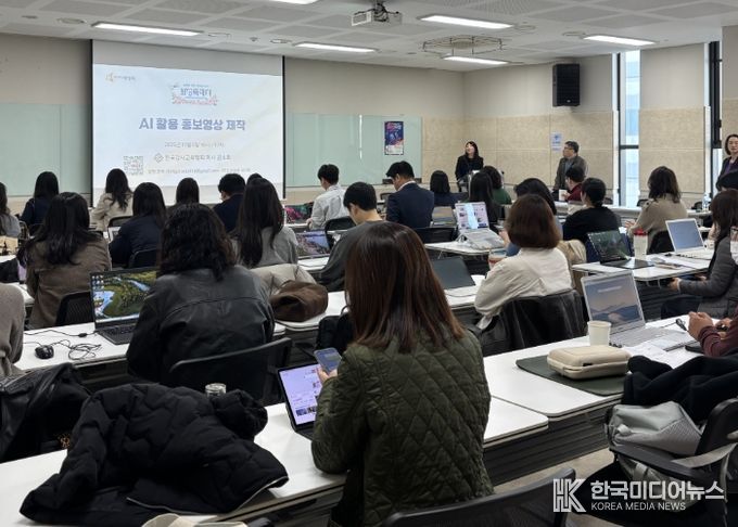 화성특례시가 5일 소속 공직자 및 공공기관 직원들을 대상으로 AI를 활용한 홍보 교육을 하고 있다