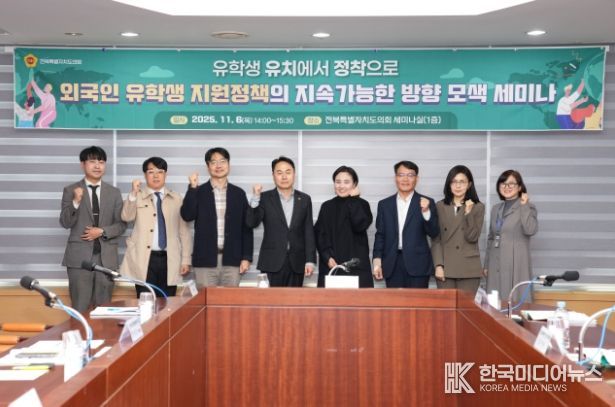 한정수 의원, 외국인 유학생 지원정책의 지속가능한 방향 모색 세미나 개최