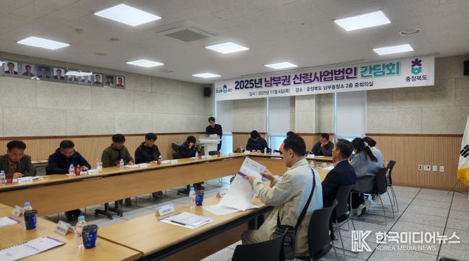 남부출장소, ‘남부권 산림사업법인 간담회 개최